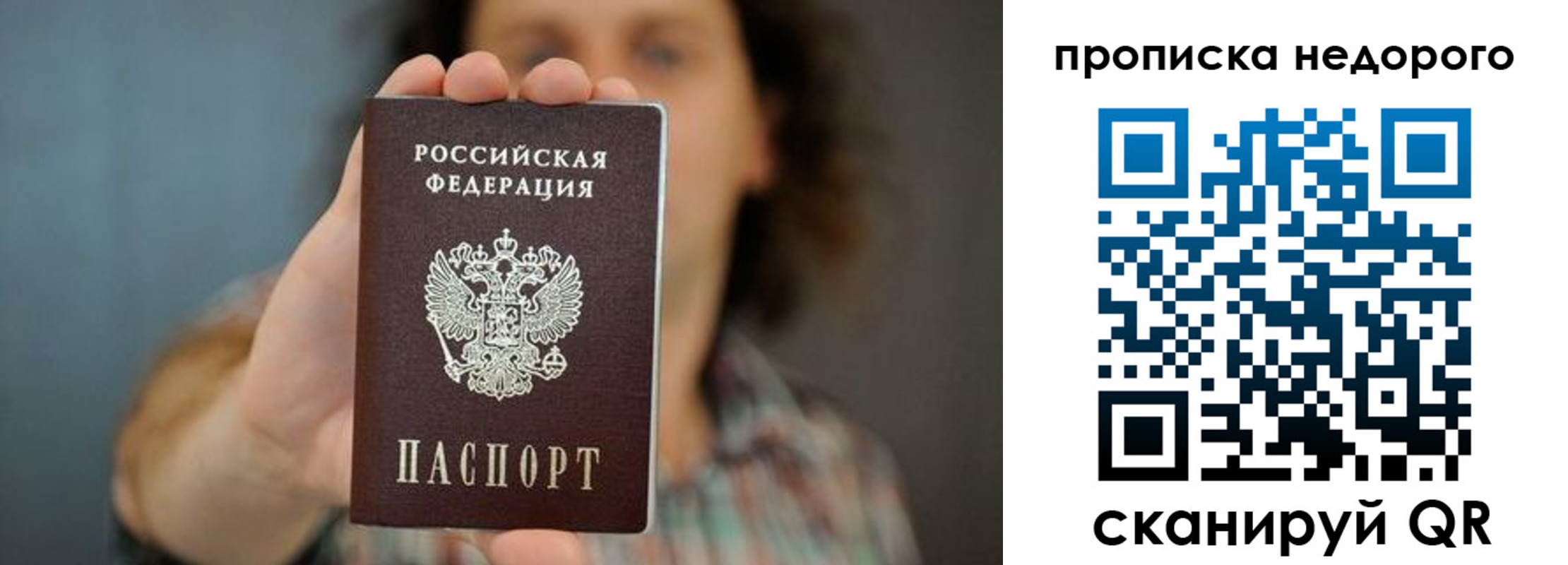 прописка гарантия в Ингушетии