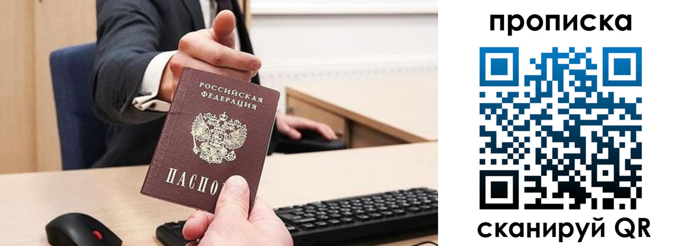 прописка регистрация в Ингушетии