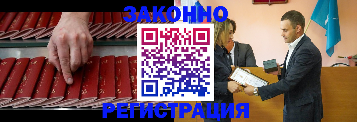 регистрация для школы в Ингушетии
