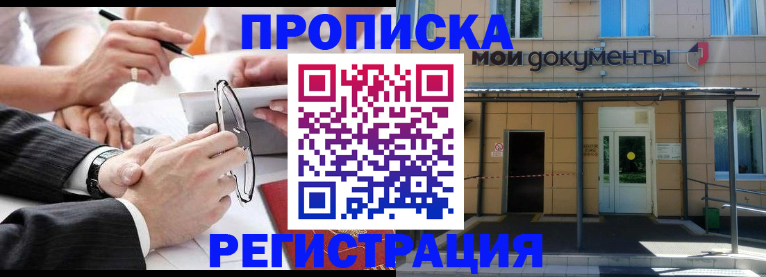 миграционный учет в Ингушетии