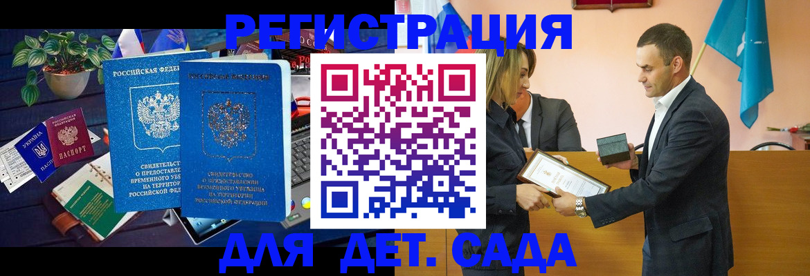 временная регистрация в квартире в Ингушетии