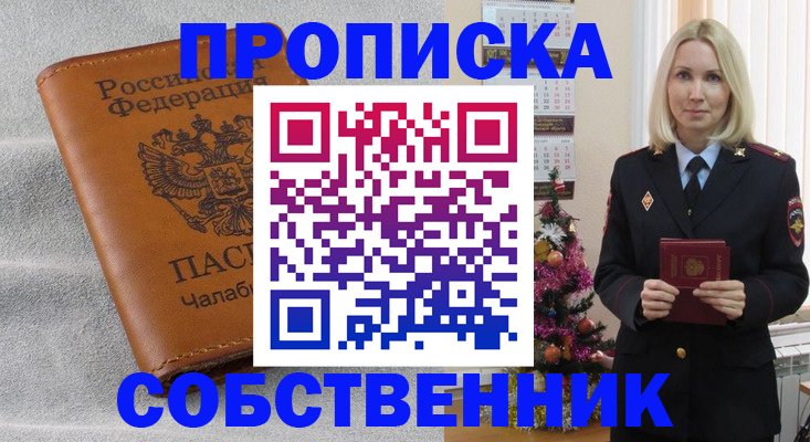 прописка иностранных граждан в Ингушетии