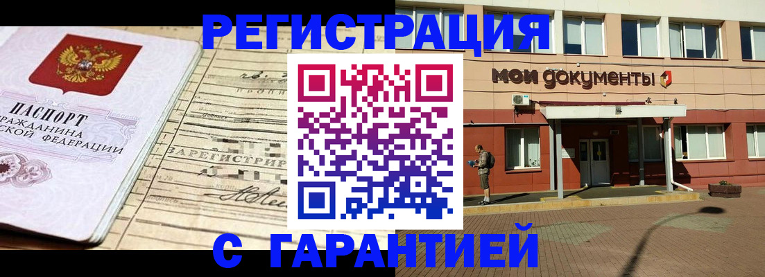 временная регистрация поиск в Ингушетии