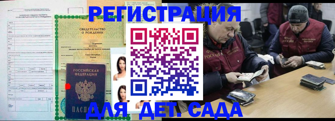 прописка законно в Ингушетии