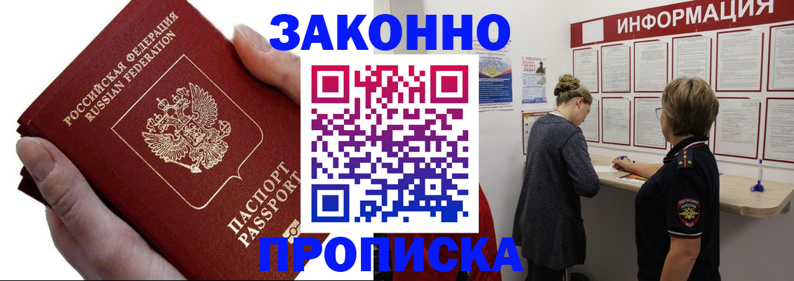временная регистрация поиск в Ингушетии